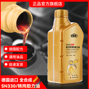 汽车转向助力油红色轿车方向盘8#号动力传动油货车转向液方向机油