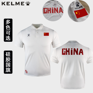 KELME国旗版 中国队足球服训练T恤男国家卡尔美教练套装 POLO衫