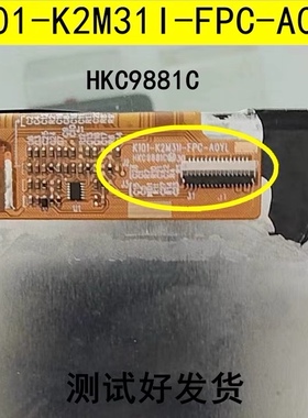 K101-K2M31I-FPC-A0YL HKC9881C平板电脑内屏液晶屏幕FPC-A0GH