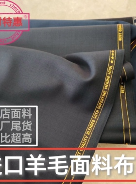 清仓处理 春秋精纺全羊毛西装马甲西服套装面料裤子零头布料