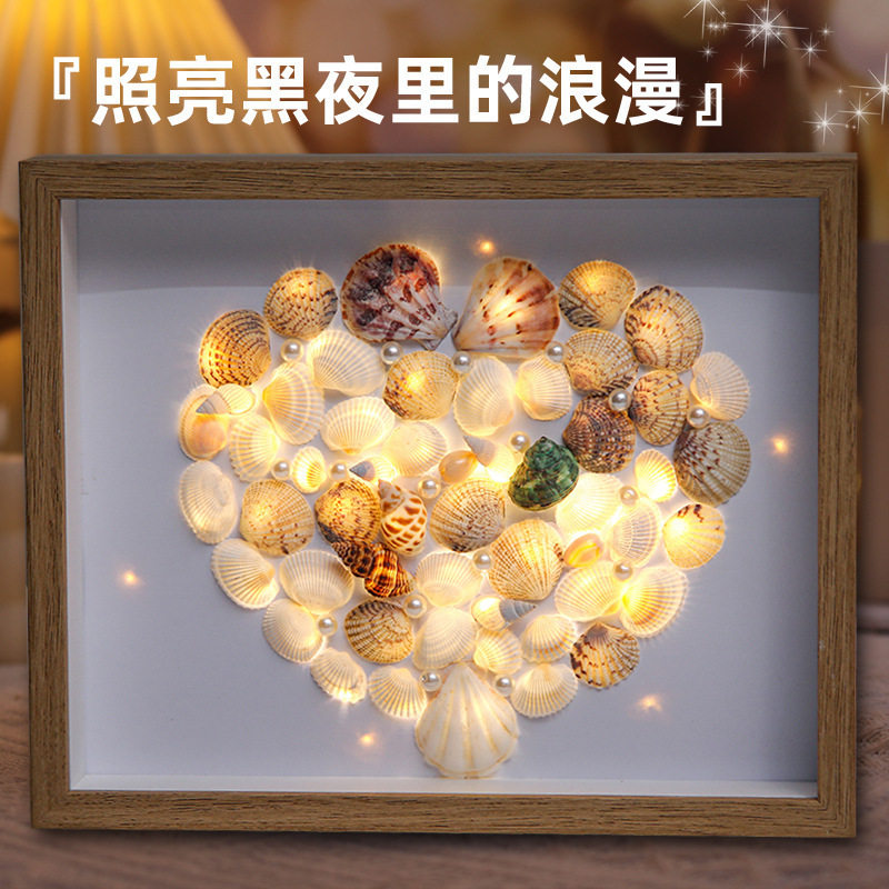 相框贝壳小夜灯手工diy材料包创意儿童玩具沙龙团建活动小礼品