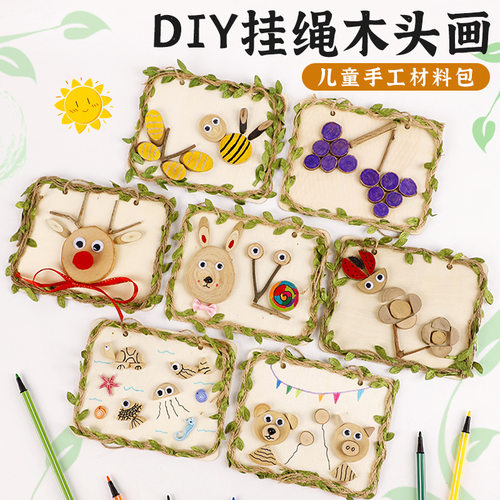 创意diy木艺相框画幼儿园亲子活动儿童益智玩具手工制作材料包