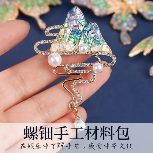 螺钿手工diy胸针发簪材料包亲子互动儿童制作团建活动暖场小礼品
