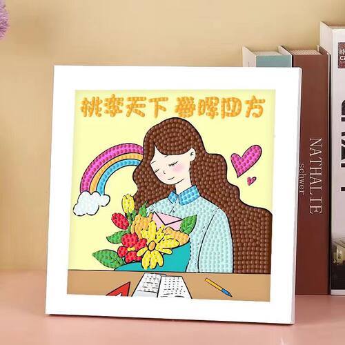 2026教师节礼物送老师幼儿园儿童益智玩具材料包diy手工装饰画