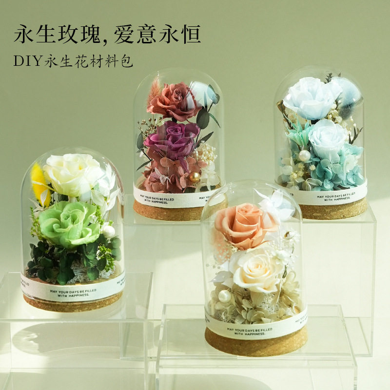 永生玫瑰花diy材料包亲子手工制作七夕节礼物女生活动暖场小礼品