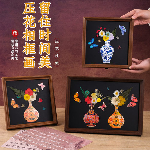 文创压花相框画DIY材料包国风干花装饰画亲子互动活动暖场手工