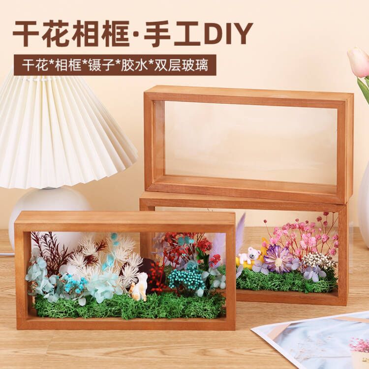 diy手工干花相框永生花亲子儿童制作七夕节礼物女生活动暖场礼品