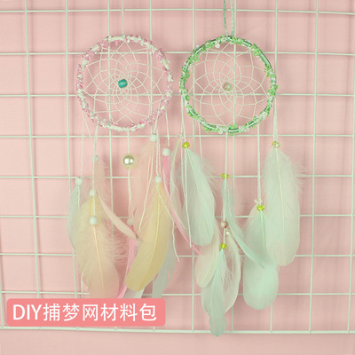 DIY材料包七彩羽毛捕梦网挂饰风铃亲子手工制作生日礼品女孩子