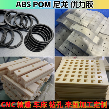 耐高温铁氟龙ABS板PU板POM尼龙PP长条滑块工程垫板来图加工定制