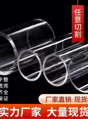 定制高透明亚克力管封底圆柱圆罩圆形展示盒干货桶圆筒茶叶收纳盒