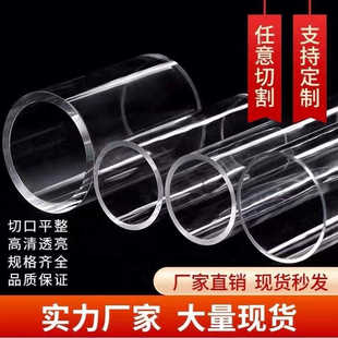 定制高透明亚克力管封底圆柱圆罩圆形展示盒干货桶圆筒茶叶收纳盒