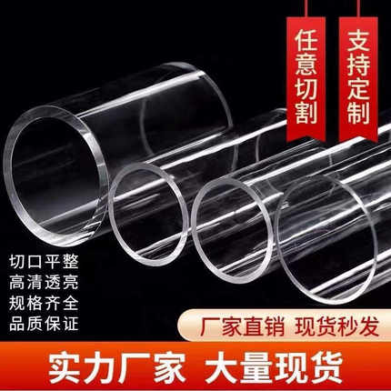 定制高透明亚克力管封底圆柱圆罩圆形展示盒干货桶圆筒茶叶收纳盒