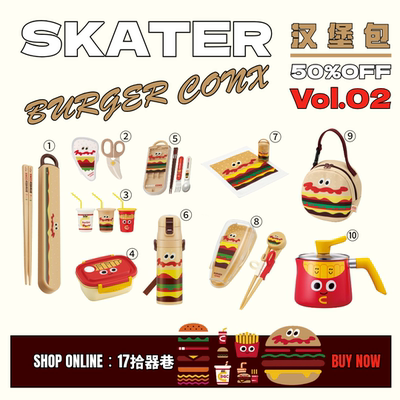 BURGER CONX汉堡包系列02日本skater儿童碗餐具饭盒手提袋水杯