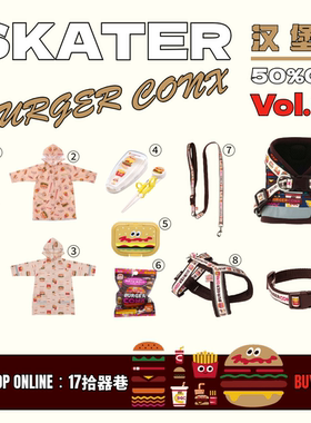BURGER CONX汉堡包系列07日本skater儿童碗餐具饭盒手提袋水杯