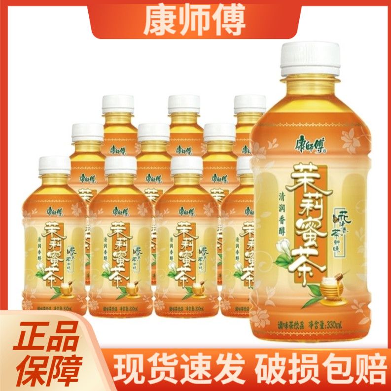 康师傅正品茉莉蜜茶330ml*瓶装