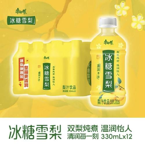 康师傅冰糖雪梨330ml*6/12/24瓶茶饮料饮品厂家批发小瓶装囤货家