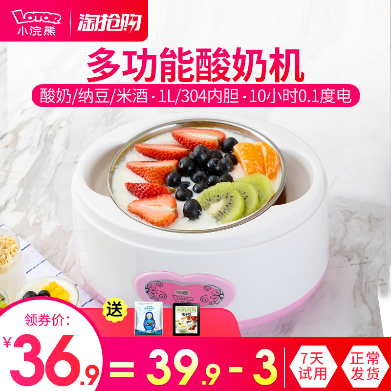 小浣熊酸奶机家用小型全自动分杯多功能自制纳豆发酵迷你米酒特价在类目 厨房电器, 酸奶机中 - 来自Buy2taobao.com提供专业的淘宝代购服务