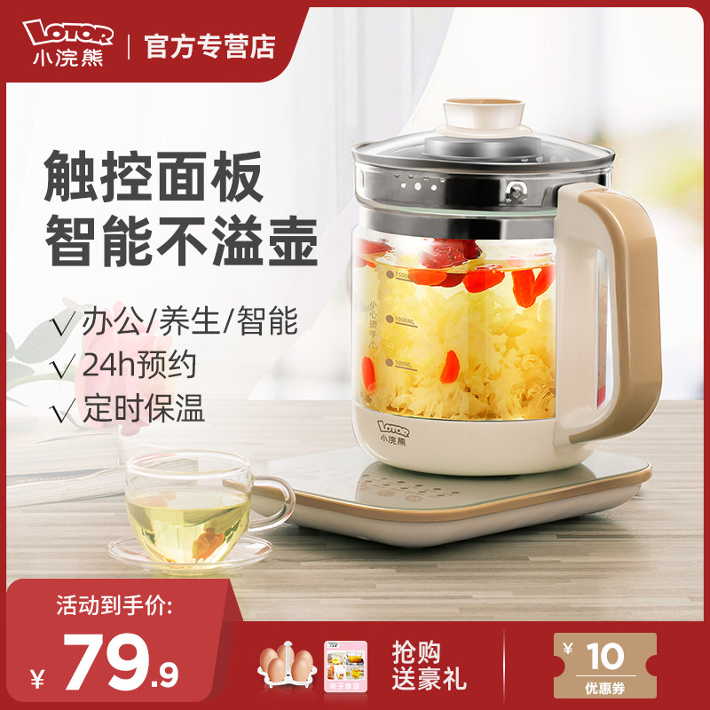 小浣熊养生壶办公桌煮茶壶家用一体花茶壶多功能电热壶玻璃全自动在类目 厨房电器, 保健/养生/煎药壶中 - 来自Buy2taobao.com提供专业的淘宝代购服务