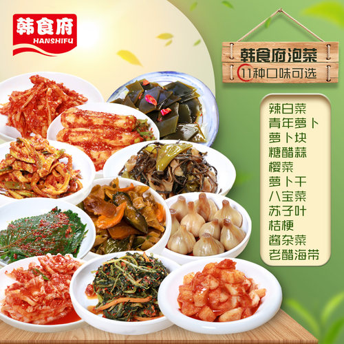 桔梗苏子叶萝卜朝鲜族泡菜辣白菜