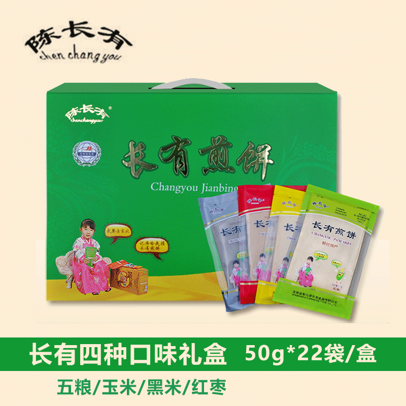 吉林敦化煎饼东北特产陈长有手工杂粮多味混装礼盒50g小包装包邮
