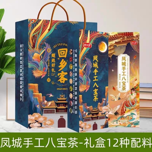 八宝茶宁夏特产银川枸杞茶男女士养生玫瑰茉莉三炮台盖碗茶600g*2