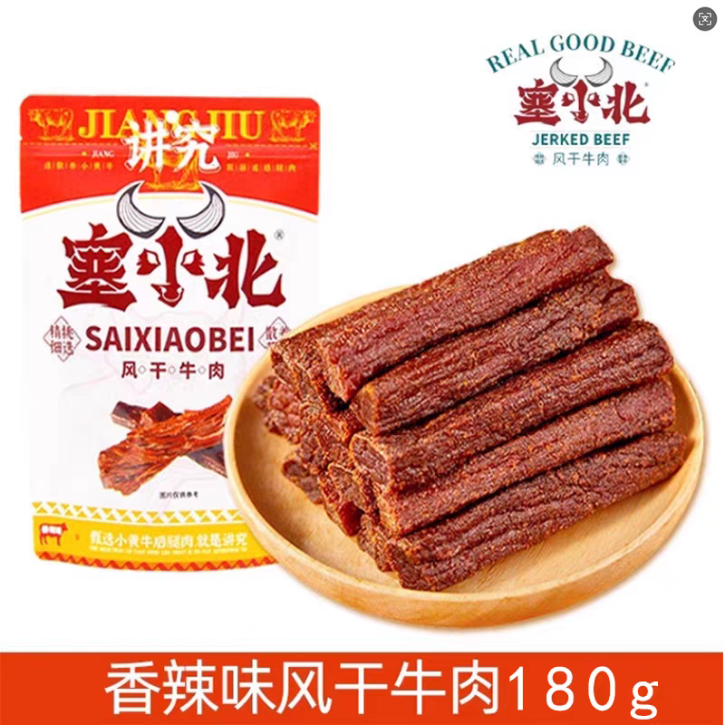 【塞小北】宁夏特产清真风干黄牛肉干手撕牛肉 开袋即食 180g/袋