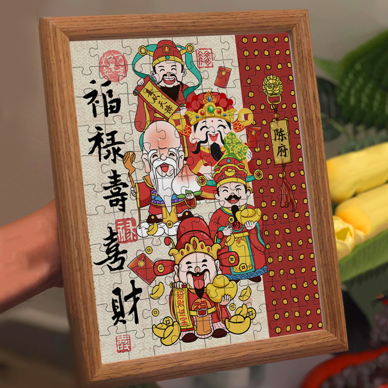 五路财神福禄寿喜财拼图裱框装饰
