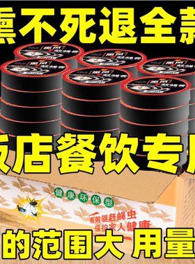 蝇香饭店专用灭蝇香苍蝇蚊香非无毒家用熏的驱蚊蝇香通灭商用餐饮