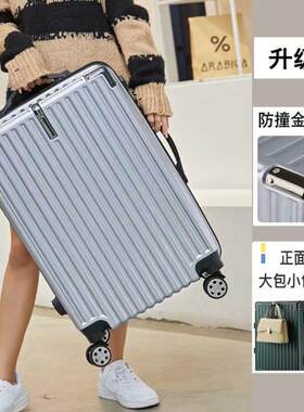 行李箱男学生住宿箱子拉杆箱男用宿舍专用高中男孩中学生女密码箱