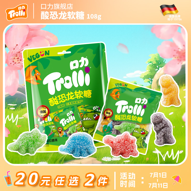 多彩酸恐龙 孩子喜欢 多种水果味