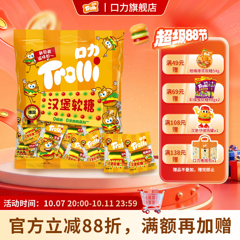 德国口力棒棒糖喜糖汉堡糖整箱散装批发婚庆德国Trolli糖果