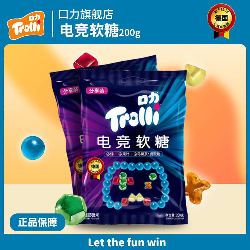 Trolli口力橡皮糖电竞软糖游戏造型软糖马黛茶提神糖果水果味软糖