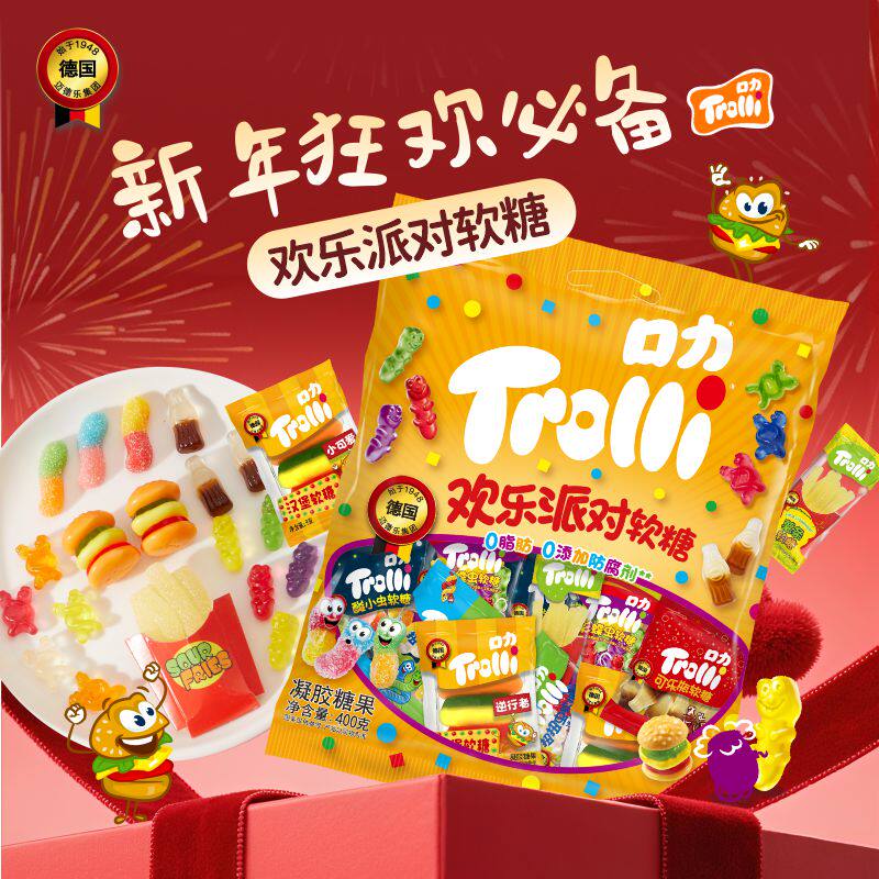 Trolli德国口力欢乐派对水果味软糖年货大礼包春节送礼喜庆糖果
