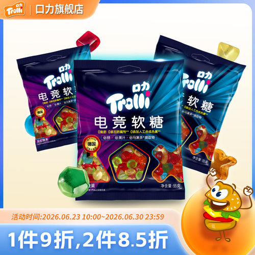 德国Trolli口力软糖电竞游戏解馋糖果聚会开黑零食水果果汁橡皮糖