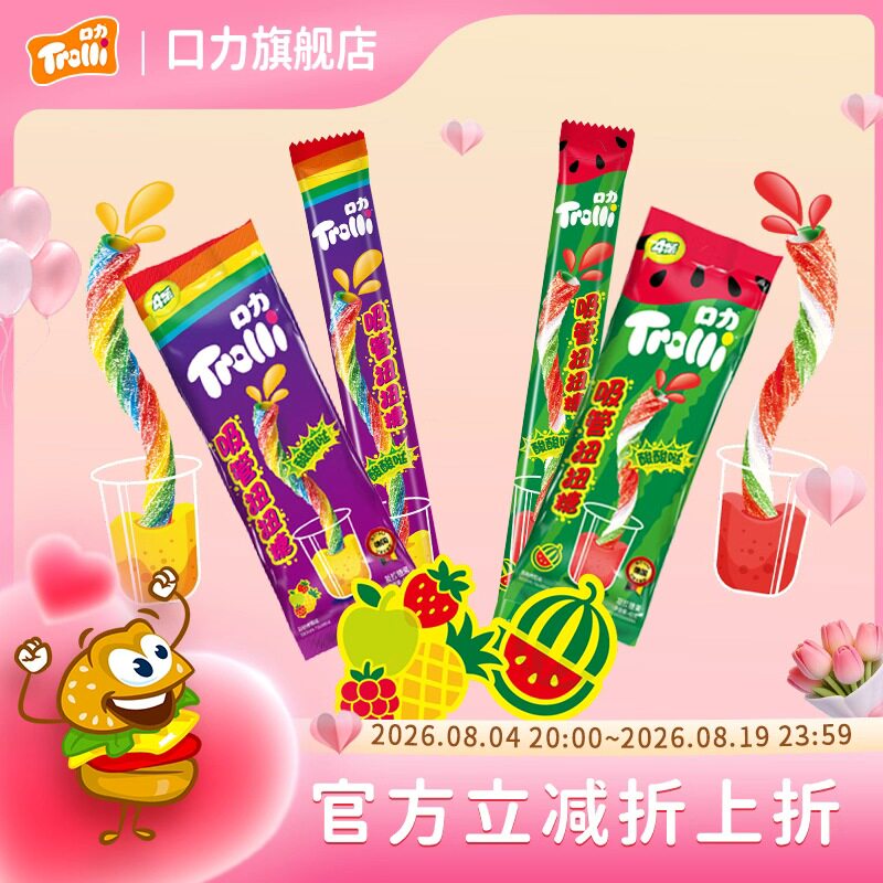 口力糖果酸砂酸糖儿童零食q弹食玩怀旧酸管糖吸管糖软糖扭扭糖