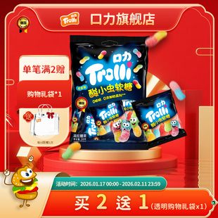 口力Trolli酸小虫软糖酸水果网红酸条软糖彩虹酸味糖果Q弹喜糖