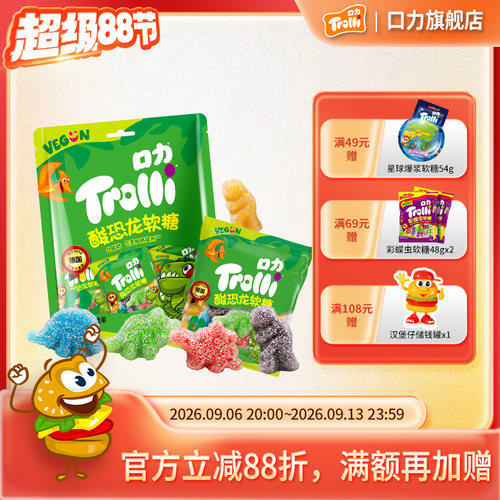 多彩酸恐龙 孩子喜欢 多种水果味