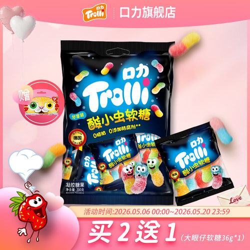 口力酸味酸沙橡皮糖软糖