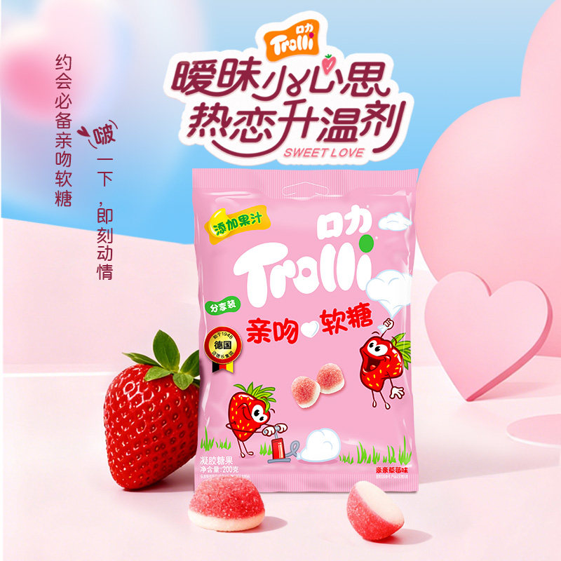 德国Trolli口力橡皮糖亲吻软糖草莓味糖果网红明星同款棉花糖软糖