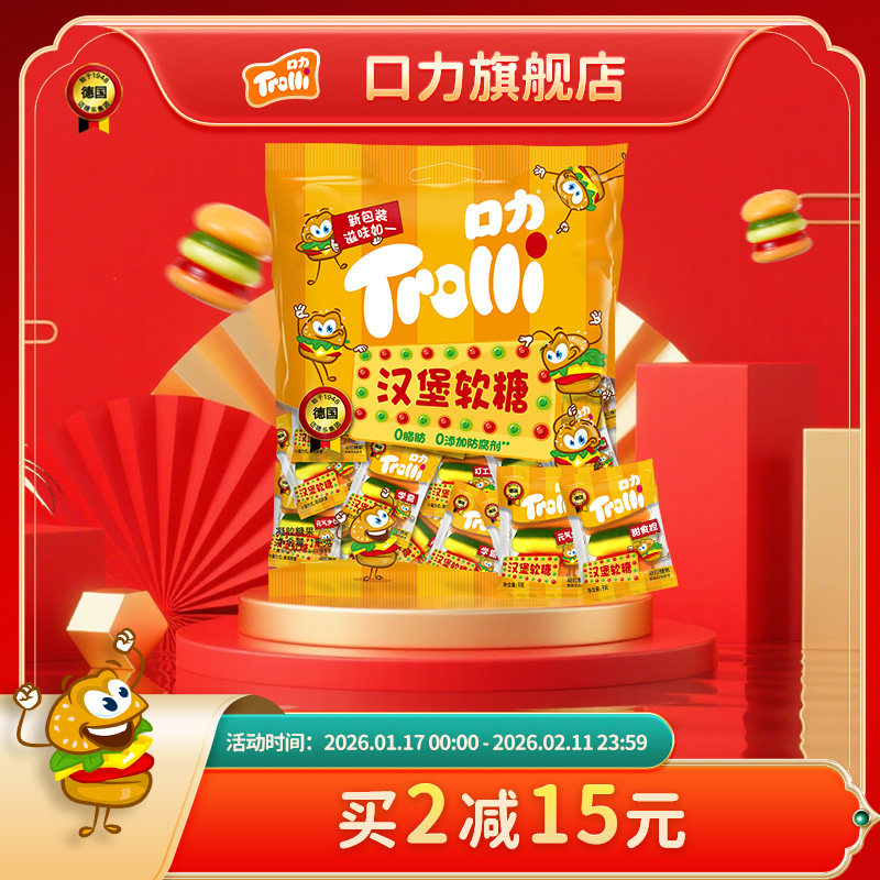 德国口力棒棒糖喜糖汉堡糖整箱散装批发婚庆德国Trolli糖果,零食/坚果/特产,喜糖,淘宝优惠券,粉丝福利购,淘宝优惠卷