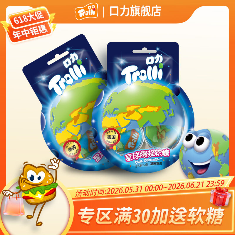 口力星球糖果夹心爆浆软糖儿童零食变色搞怪糖果汁糖果棒棒糖Q弹
