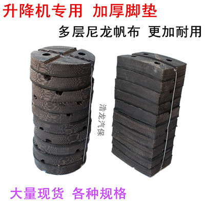 汽修升降机橡胶垫子 千斤顶垫子 举升机橡胶垫 圆形方形通用型