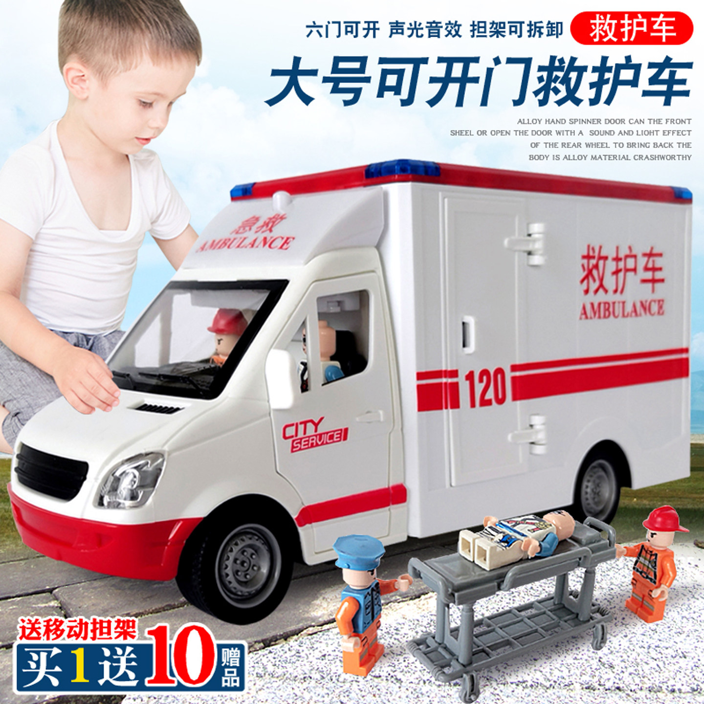 120救护车玩具大号男孩消防救援车儿童益智可开门仿真汽车模型3岁,玩具/童车/益智/积木/模型,惯性/回力/滑行玩具,淘宝优惠券,粉丝福利购,淘宝优惠卷
