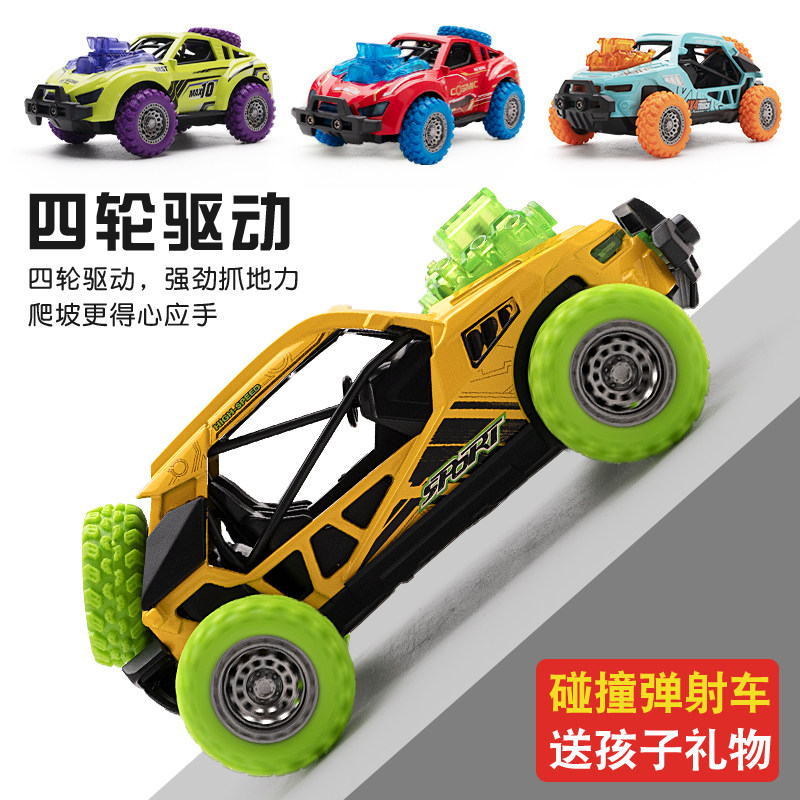 回力合金玩具汽车男孩碰撞弹射四驱越野滑行车儿童2岁宝宝益智3岁,玩具/童车/益智/积木/模型,惯性/回力/滑行玩具,淘宝优惠券,粉丝福利购,淘宝优惠卷