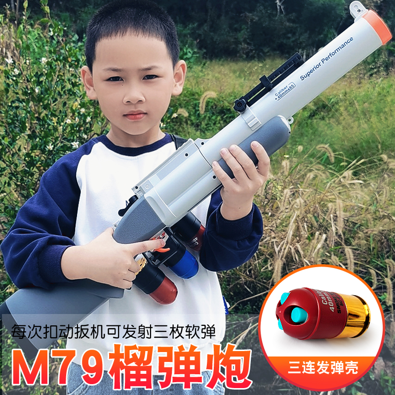 榴弹炮弹射3岁男孩软弹枪