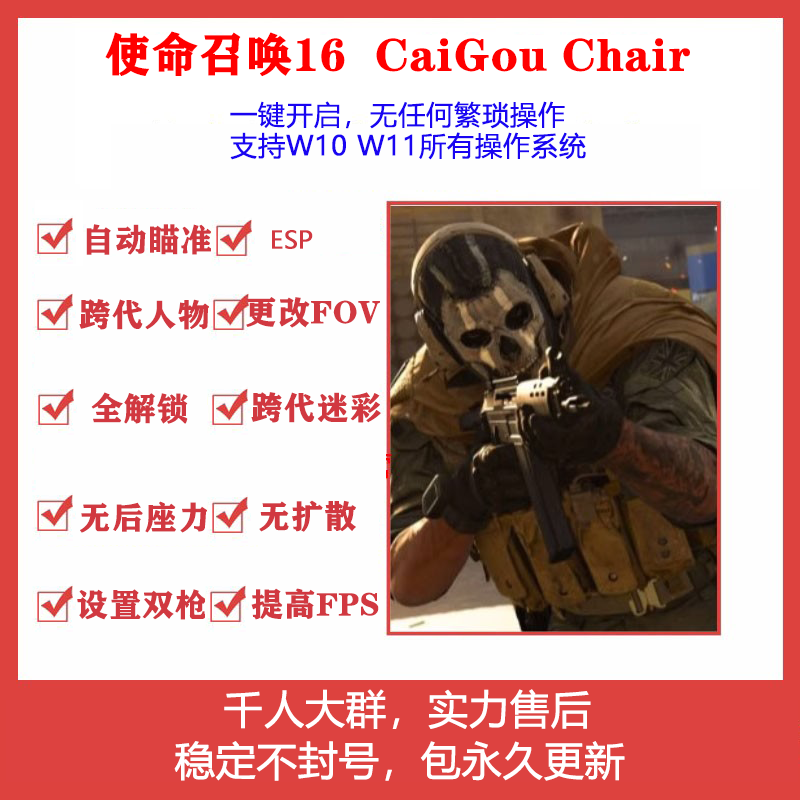 cod16/战区/18全解锁软件大马士革压 枪武器配件暗物质黑暗以太