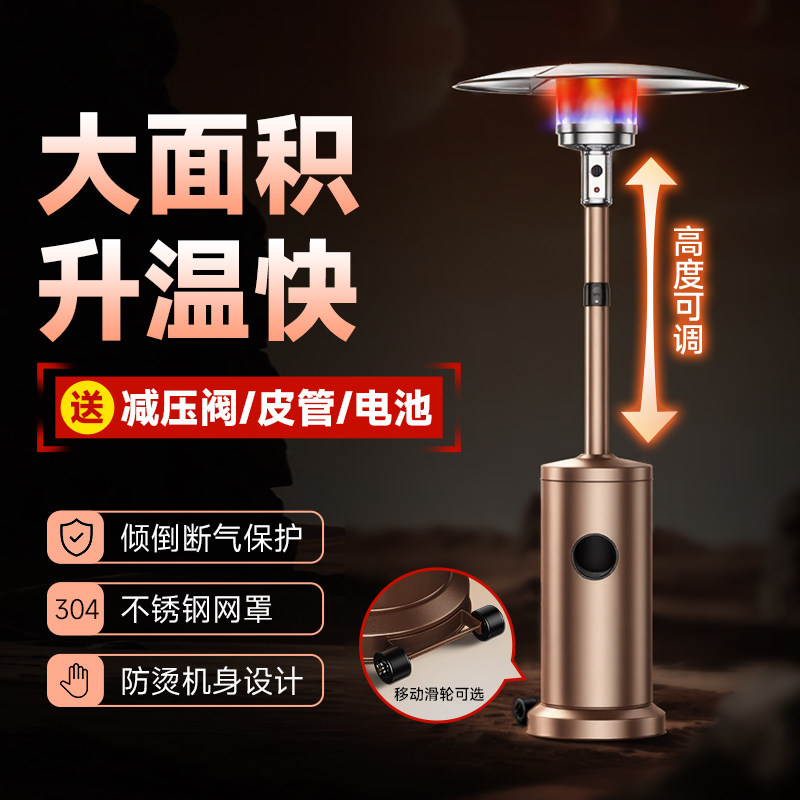 燃气取暖器伞形取暖机液化气取暖取暖炉