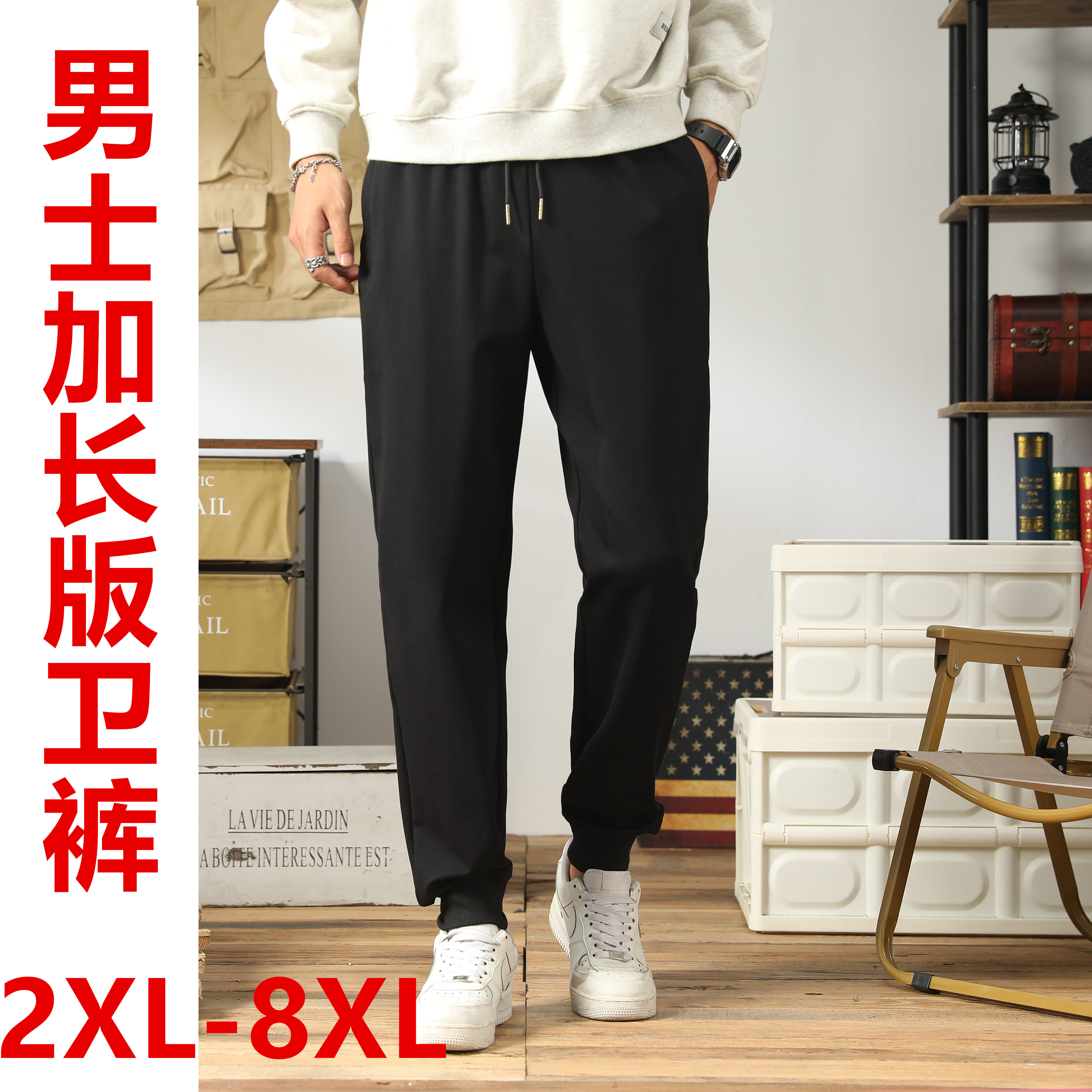 190加长版高个子裤子男118cm运动裤休闲裤束脚卫裤春秋款加绒款