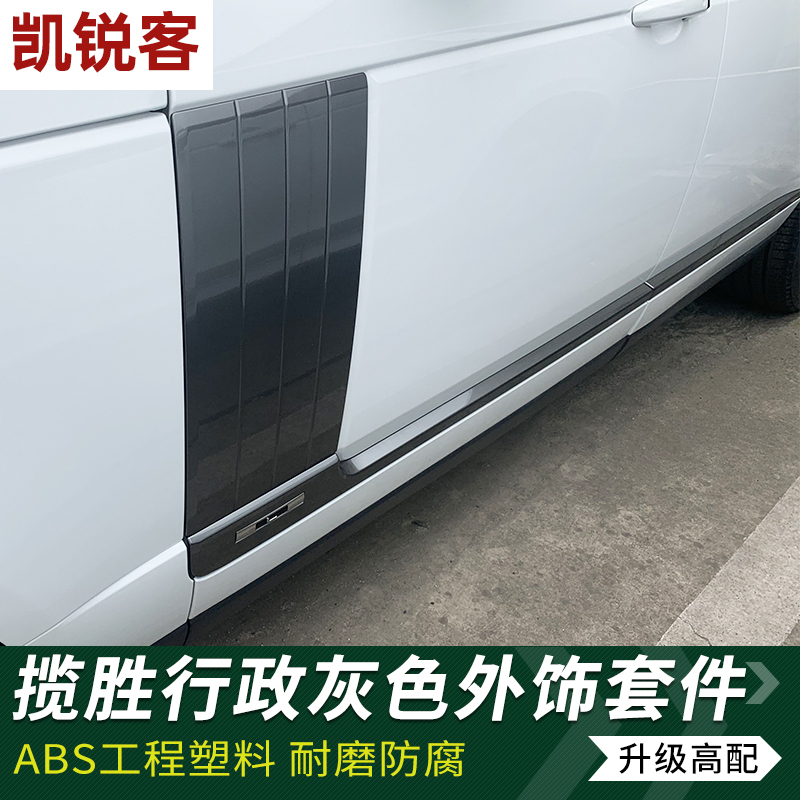 20款路虎揽胜改装创世灰色叶子板