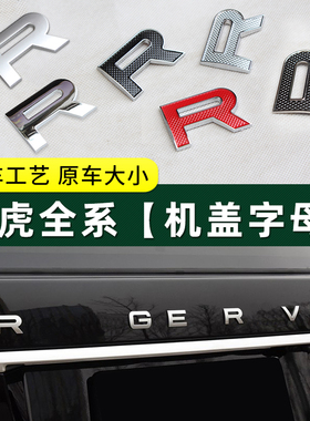 适用于路虎车标揽胜行政运动发现机盖字母标RANGEROVER英文标改装
